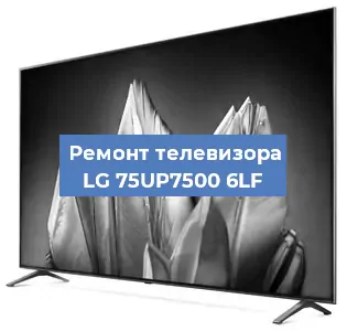 Замена светодиодной подсветки на телевизоре LG 75UP7500 6LF в Москве